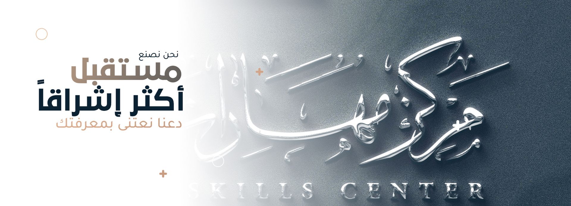 Business Skills Center