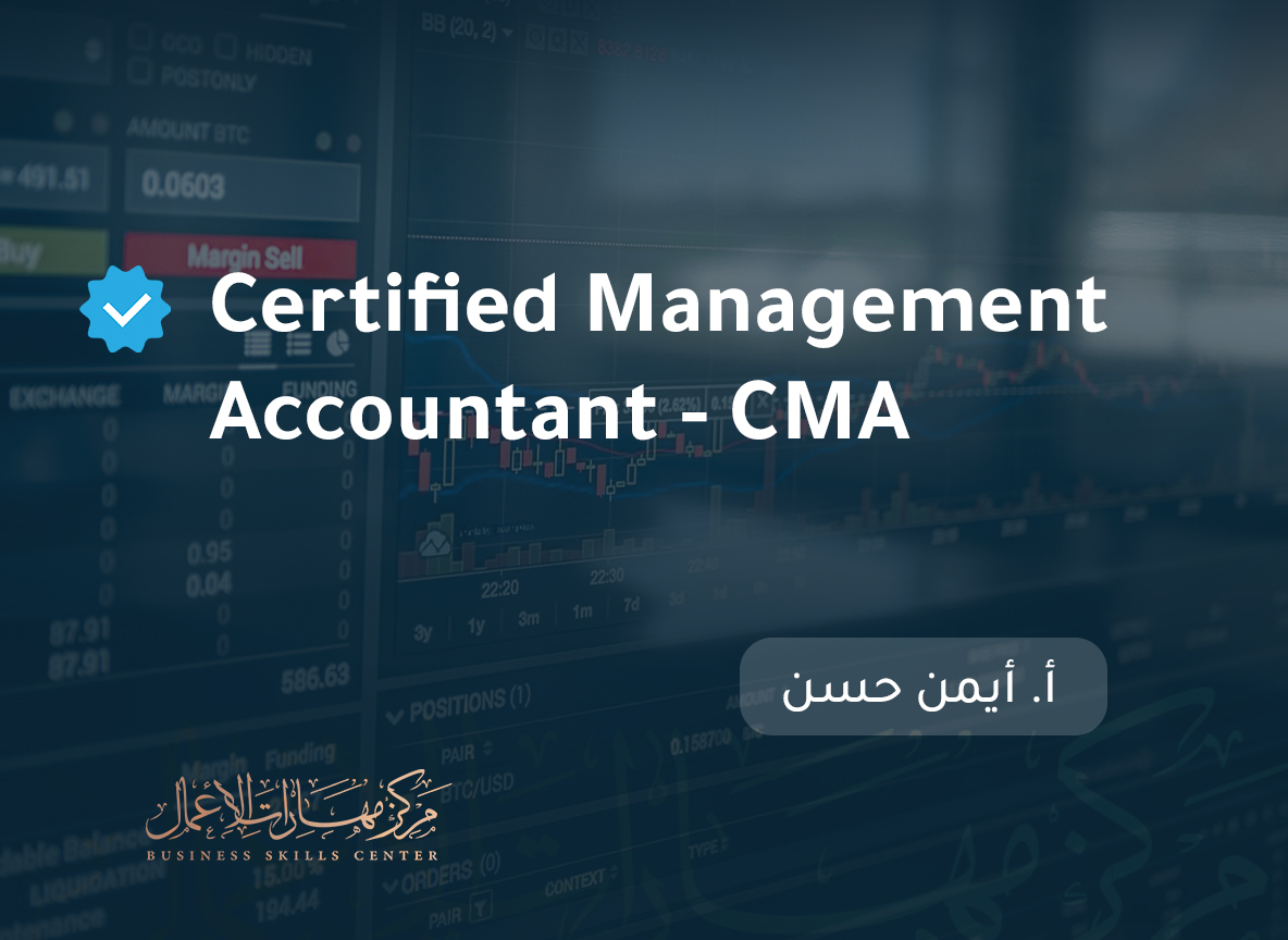 Certified ManagementAccountant - CMA